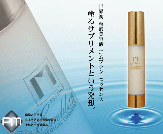 特価在庫】 ✨ エムブランエッセンス 美容液 35ml mTjhy-m67884052023